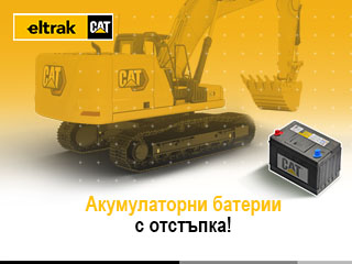 Cat®, Акумулаторни батерии, Cat® General Duty, Елтрак България