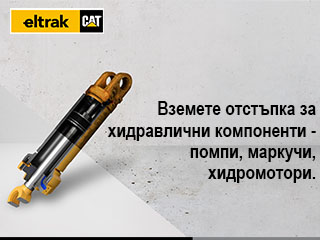 хидравлични компоненти, Елтрак България