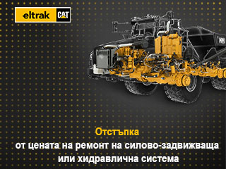 Елтрак България, Cat® Car Rebuild, Ремонт на силово-задвижваща или хидравлична система