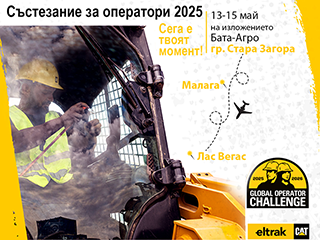 Елтрак България, Състезание за оператори, ВАТА Агро 2025