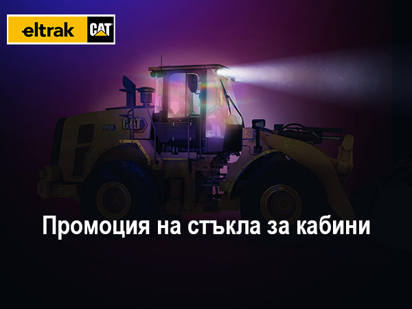 Промоция стъкла за кабини